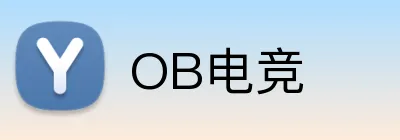 OB电竞 Logo